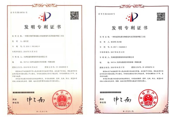 专利�?.jpg 专利�?.jpg