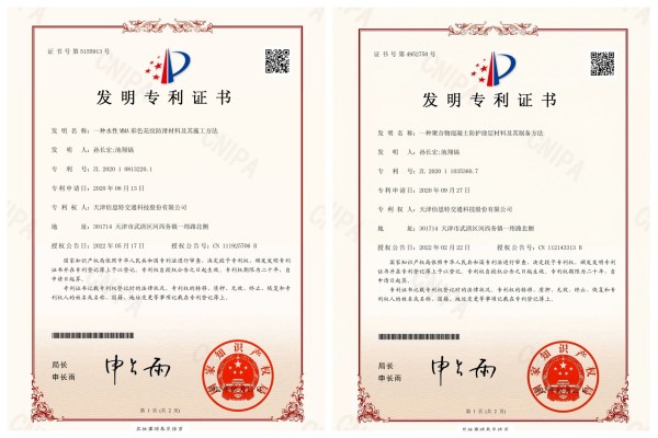 专利�?.jpg 专利�?.jpg